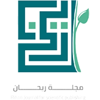 مجلة ريحان للنشر العلمي